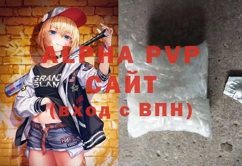 A-PVP крисы CK  купить наркотики сайты  Завитинск 