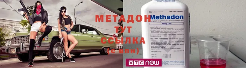 МЕТАДОН кристалл  Завитинск 